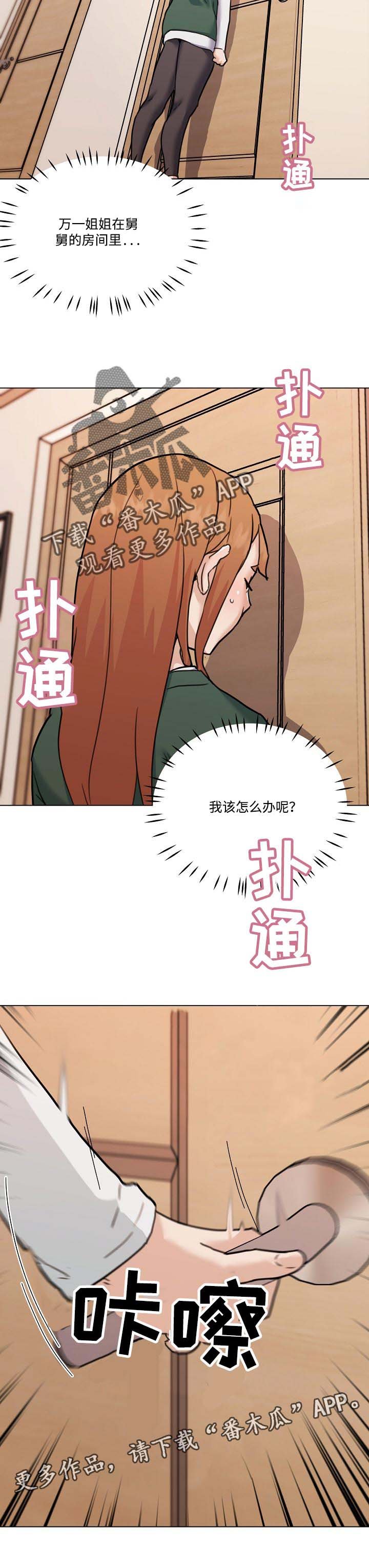 第80章：回家的早上