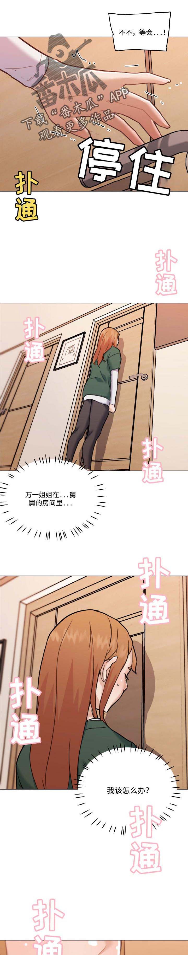 第80章：回家的早上
