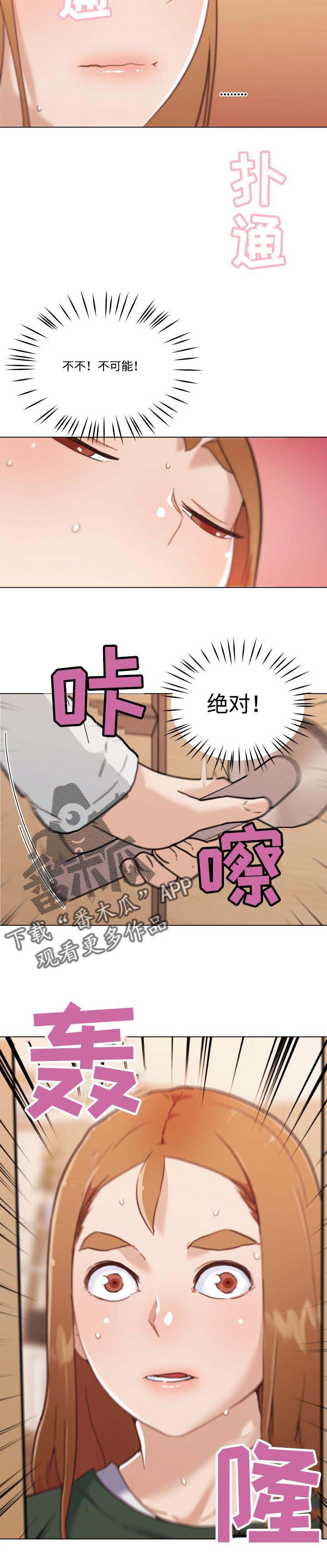 第80章：回家的早上