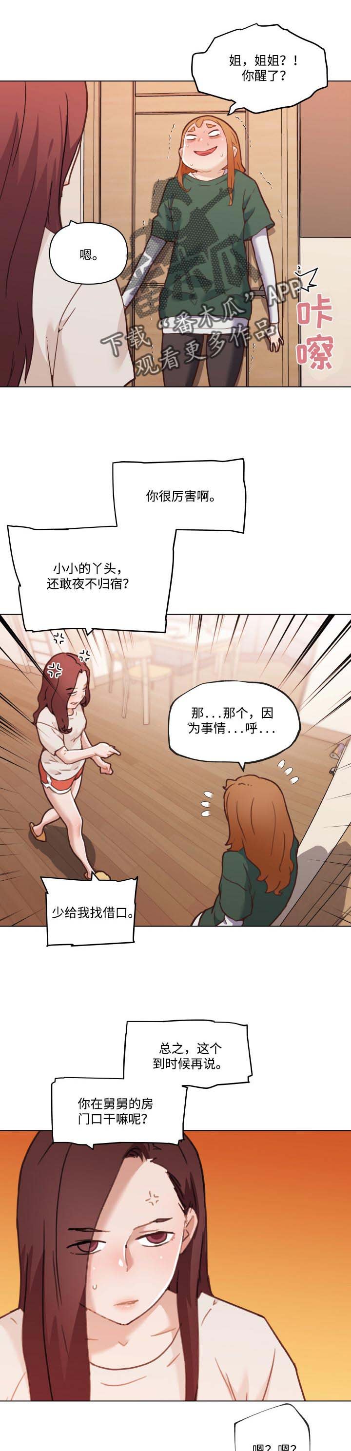 第81章：不是这样的