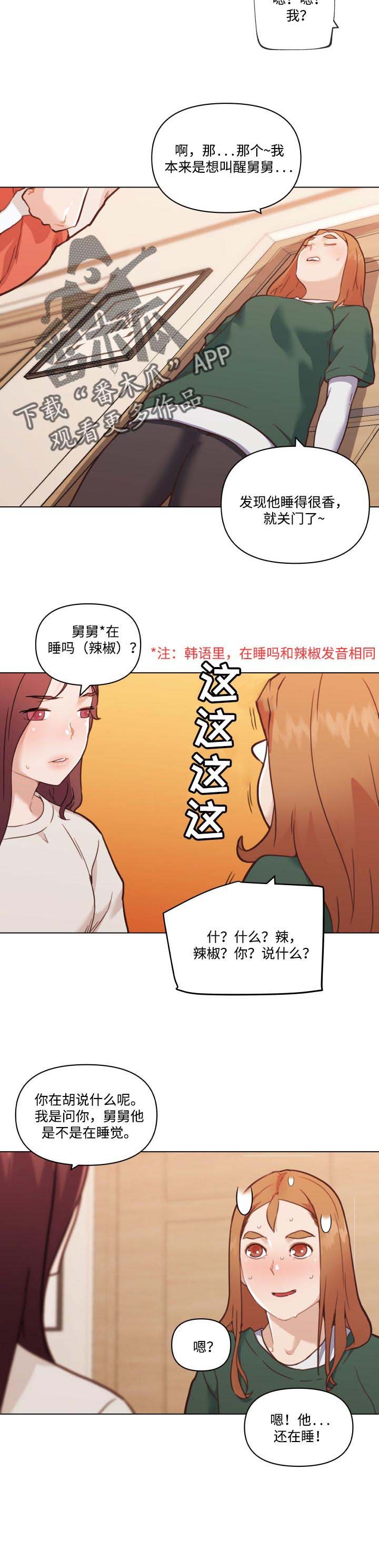第81章：不是这样的