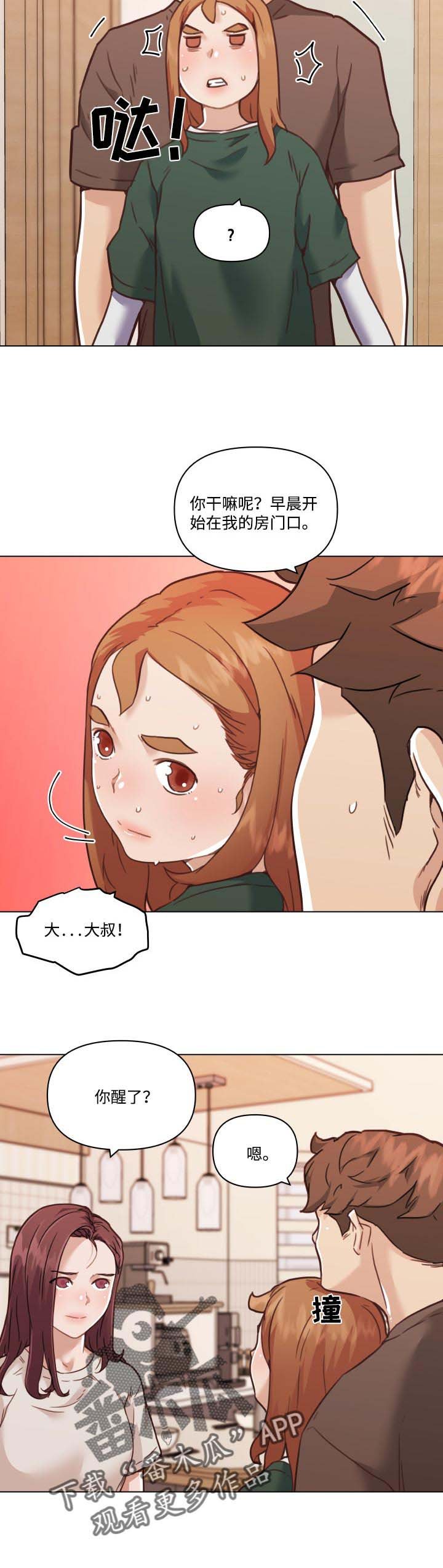 第81章：不是这样的