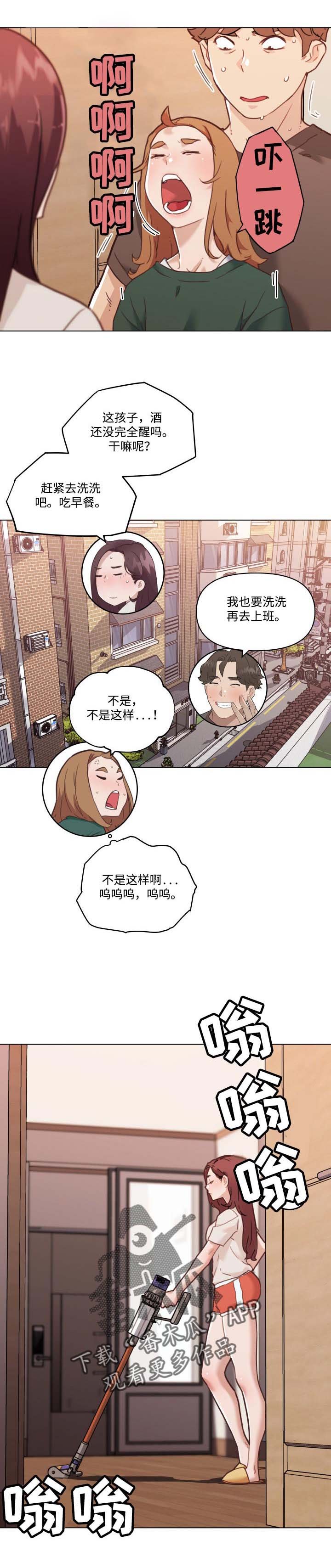 第81章：不是这样的