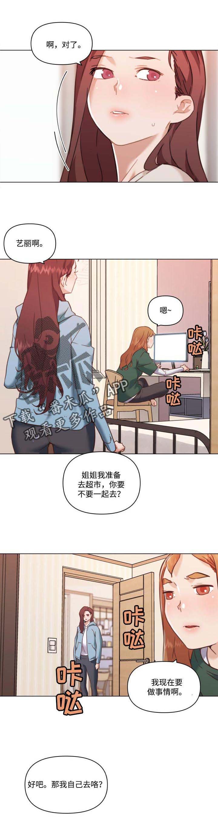 第81章：不是这样的