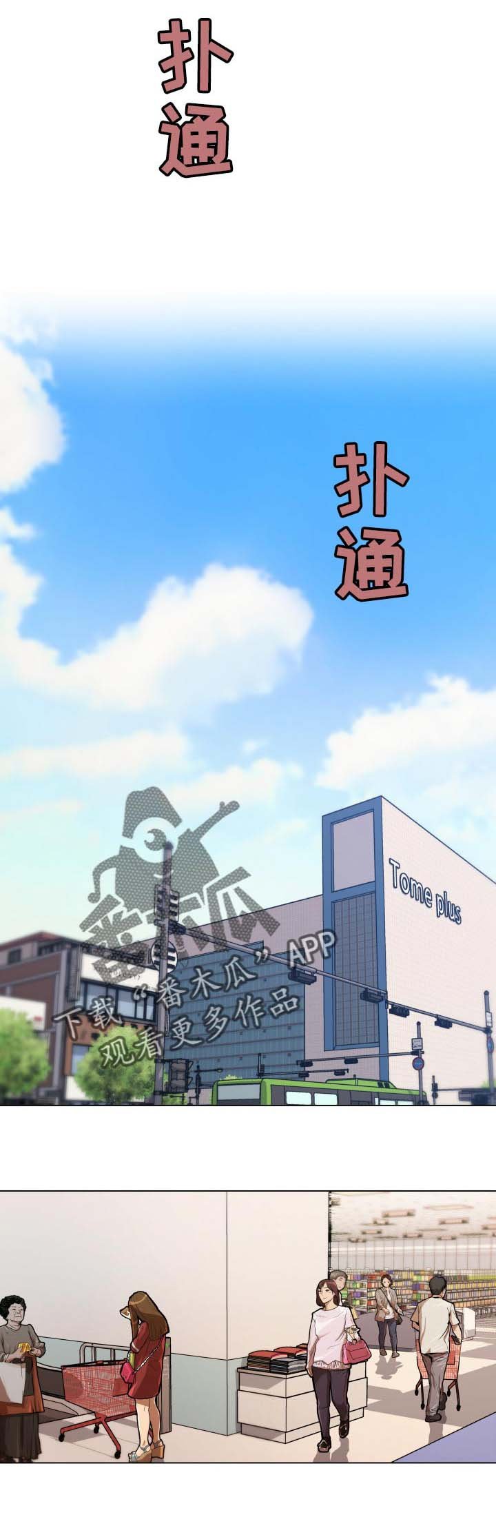 第82章：逛超市