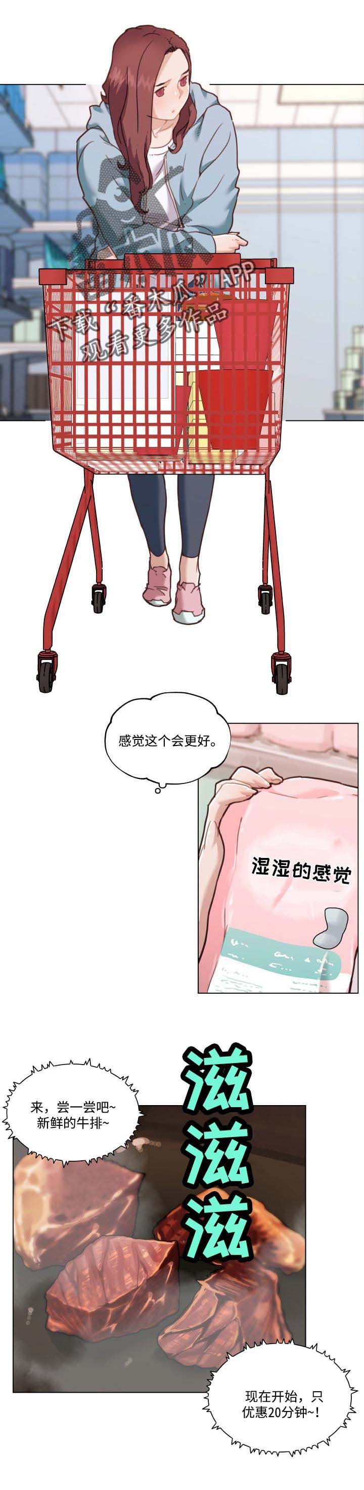 第82章：逛超市
