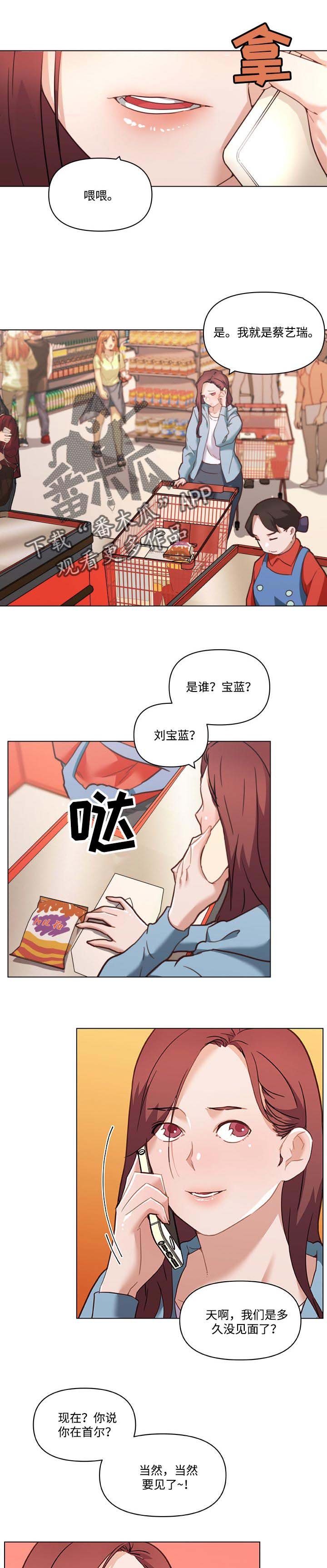 第83章：送货