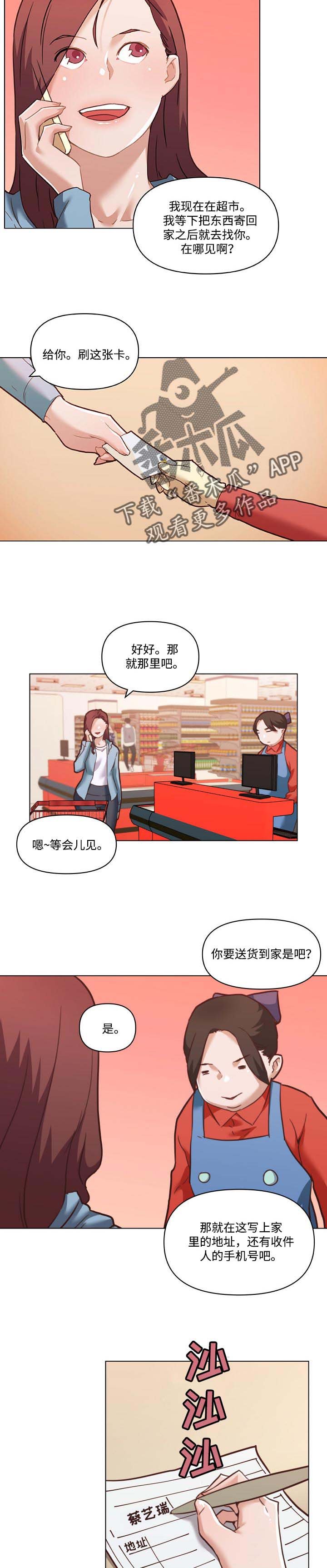 第83章：送货