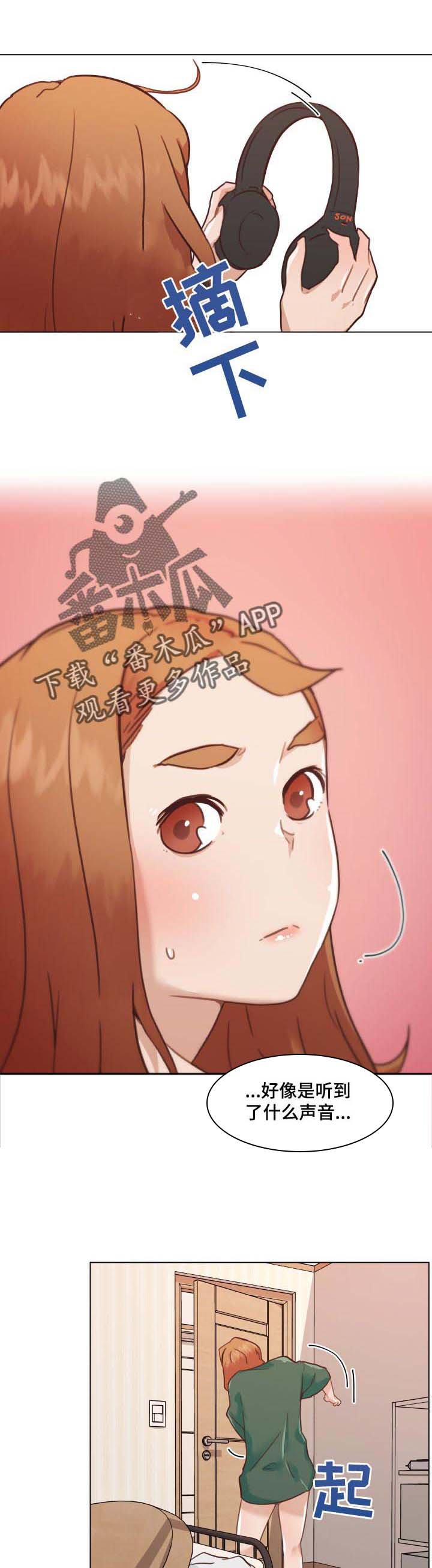 第85章：面熟的学生