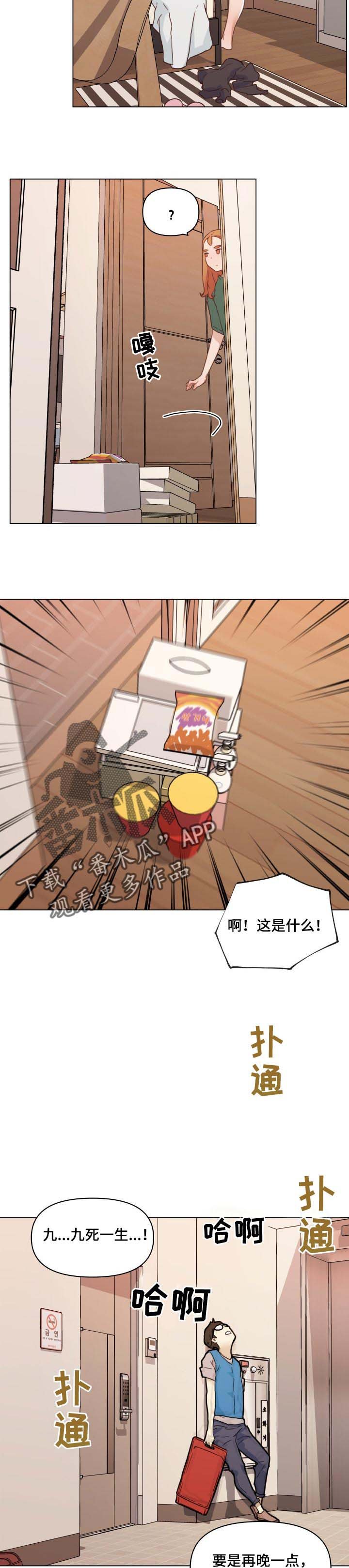 第85章：面熟的学生