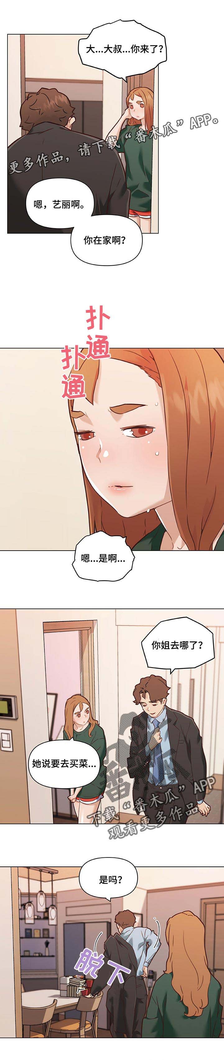 第86章：情感的疑惑