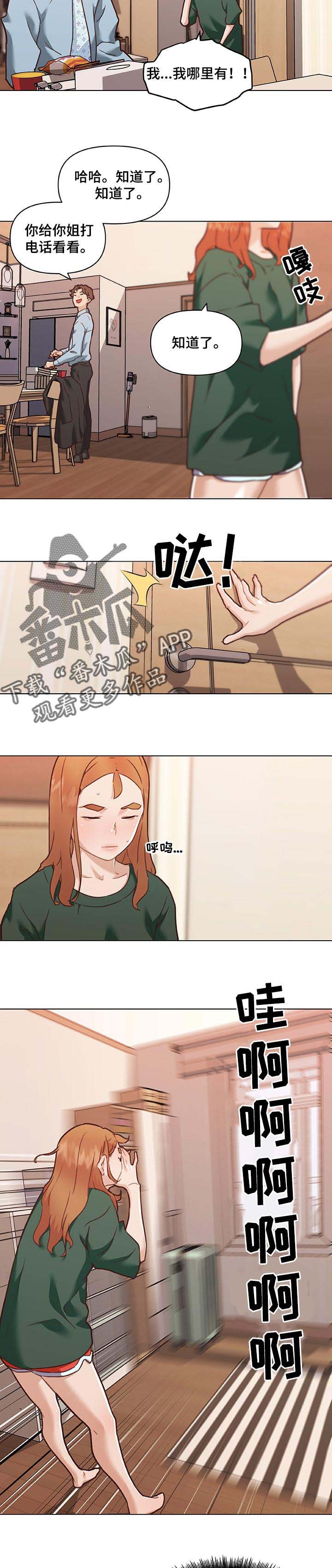 第86章：情感的疑惑