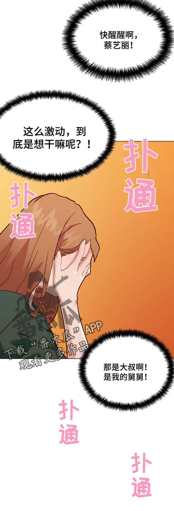 第86章：情感的疑惑