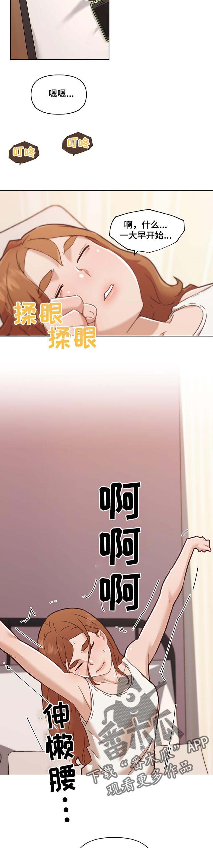第86章：情感的疑惑