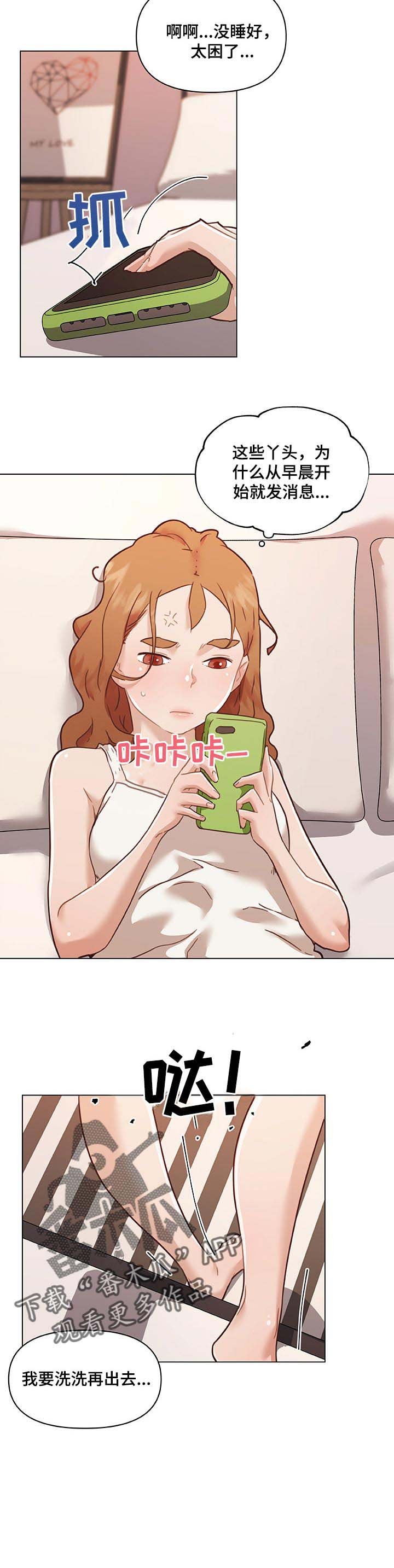 第86章：情感的疑惑