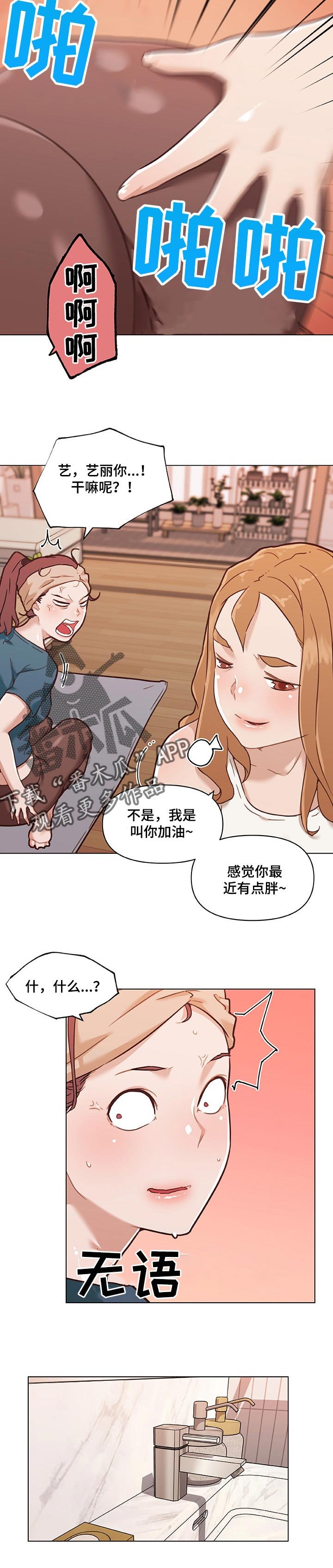 第87章：好帮手
