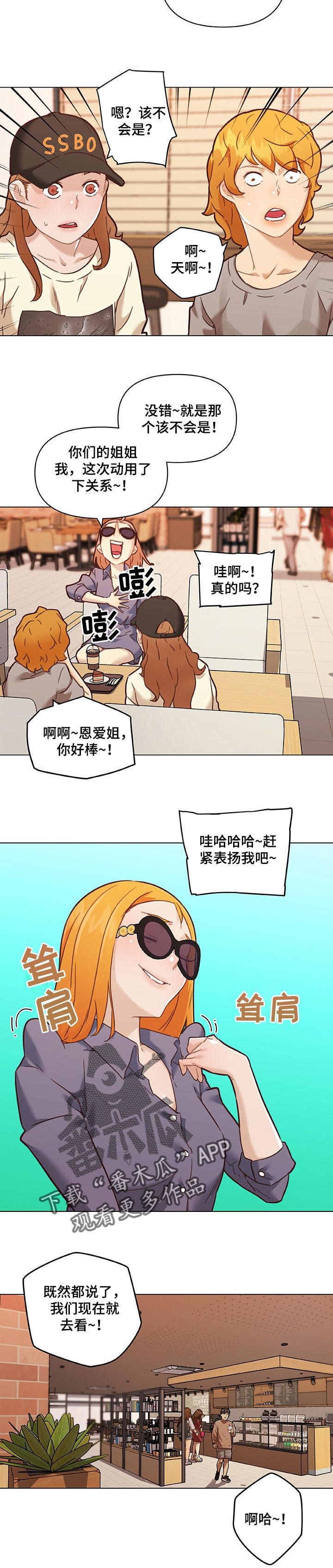 第87章：好帮手