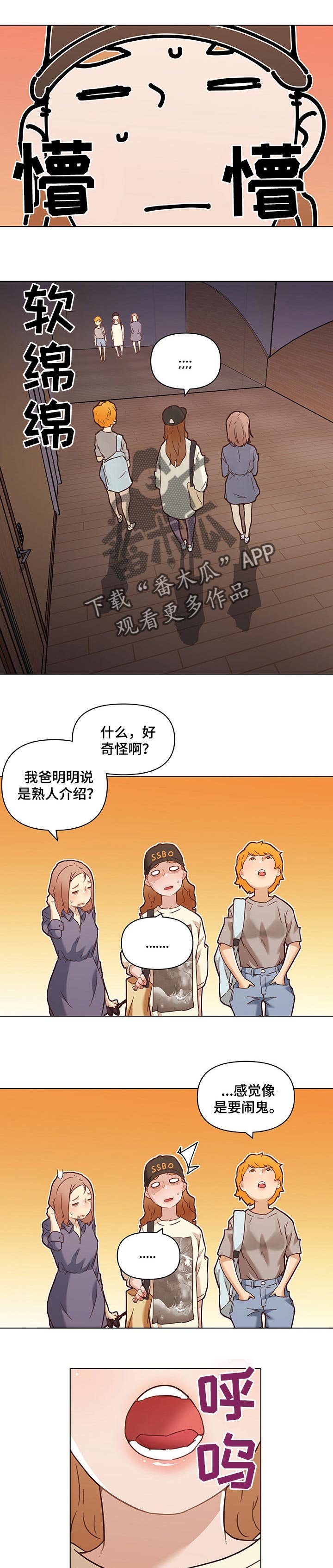第87章：好帮手