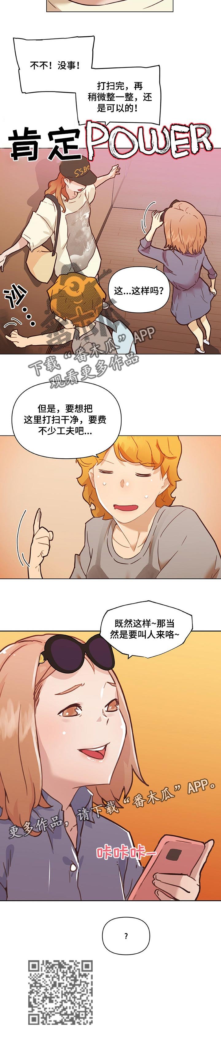 第87章：好帮手