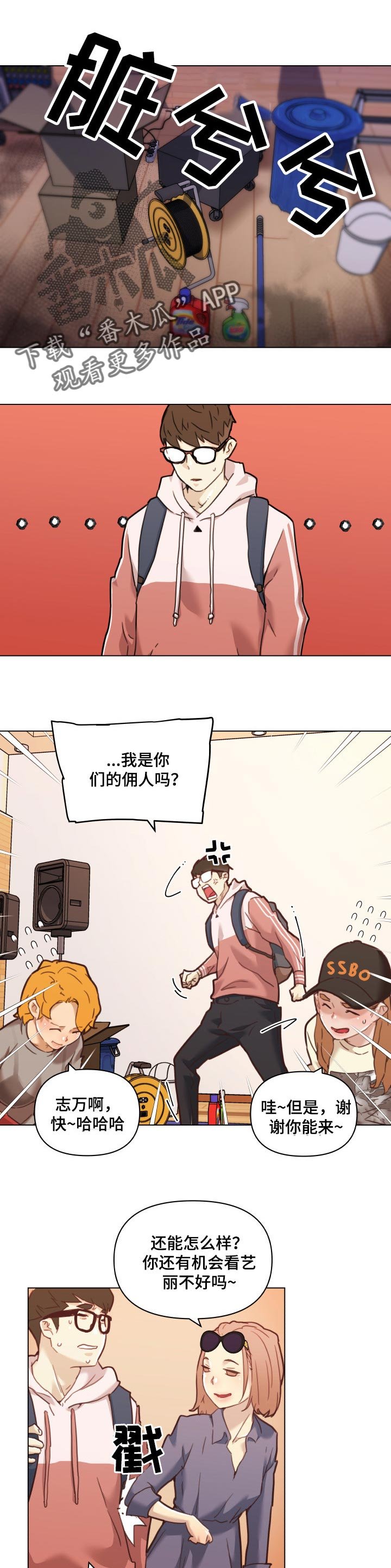 第88章：佣人
