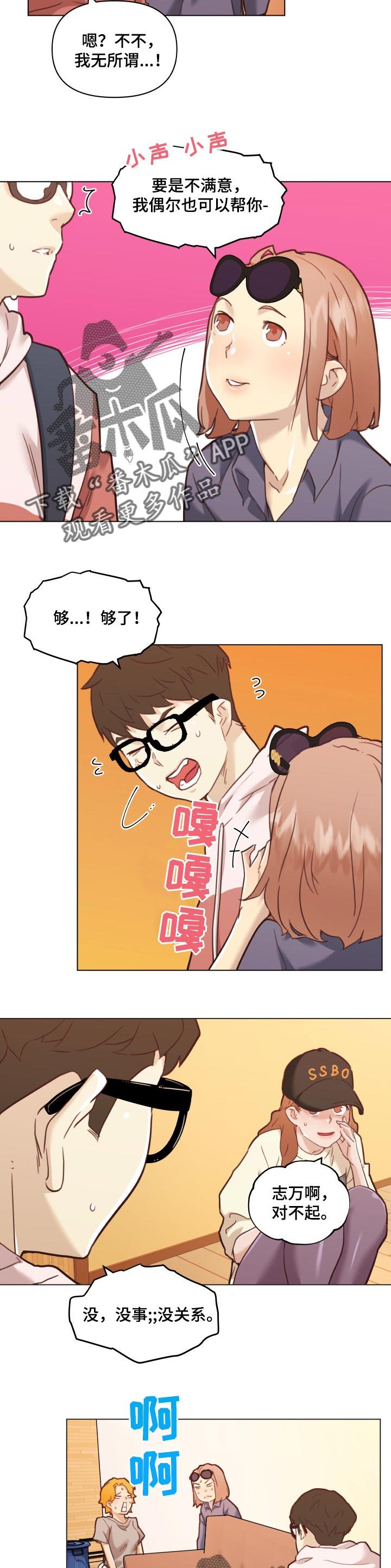 第88章：佣人