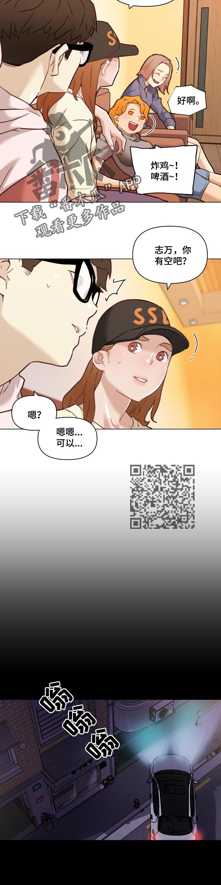 第88章：佣人