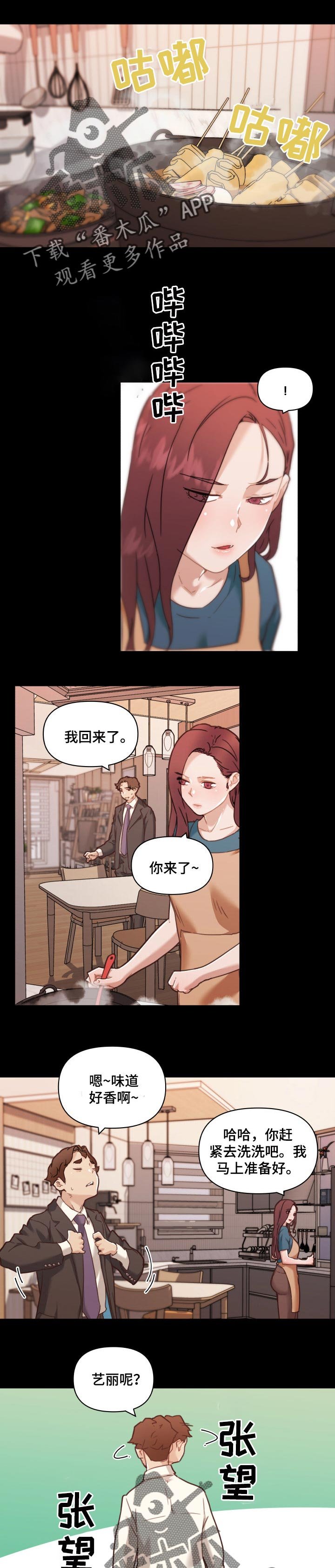 第88章：佣人