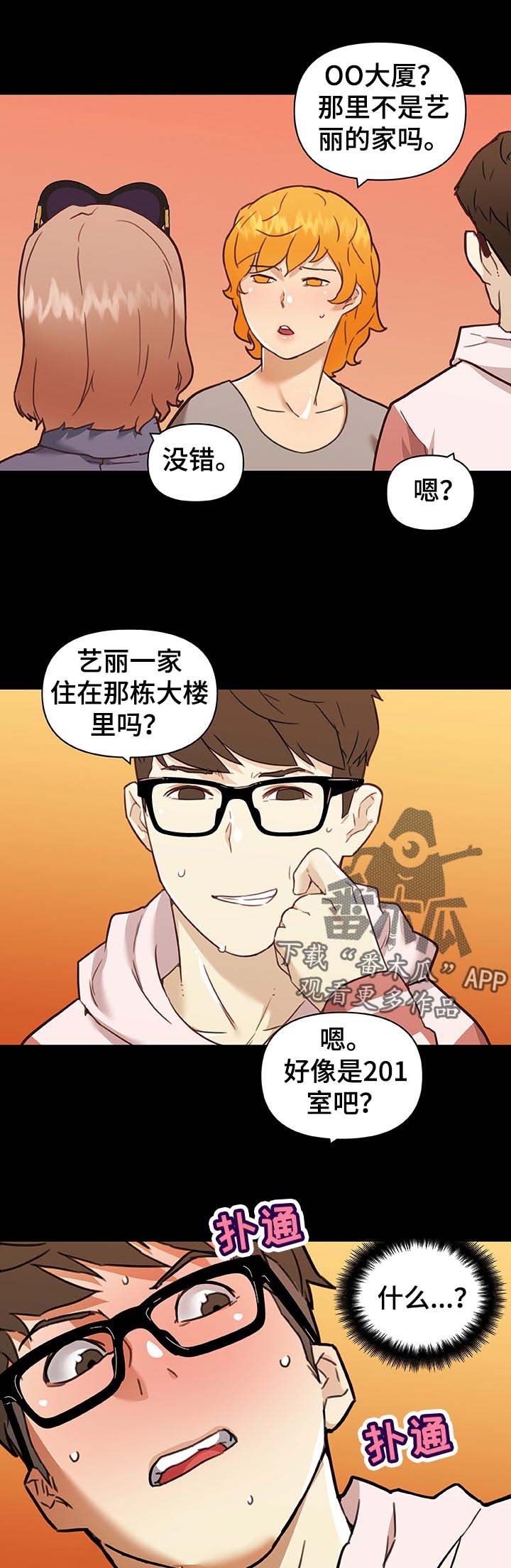 第89章：吃炸鸡