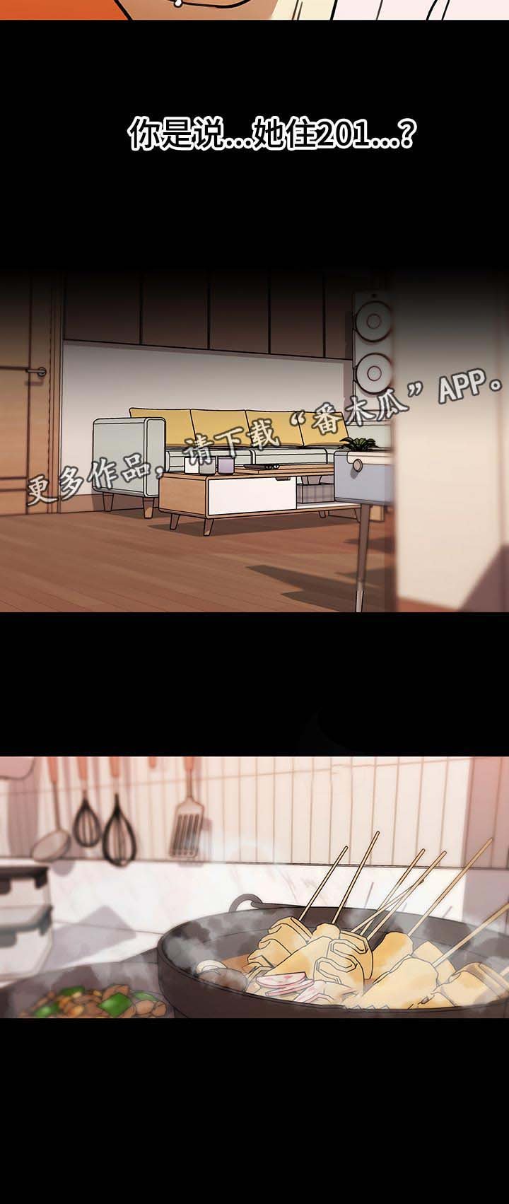第89章：吃炸鸡
