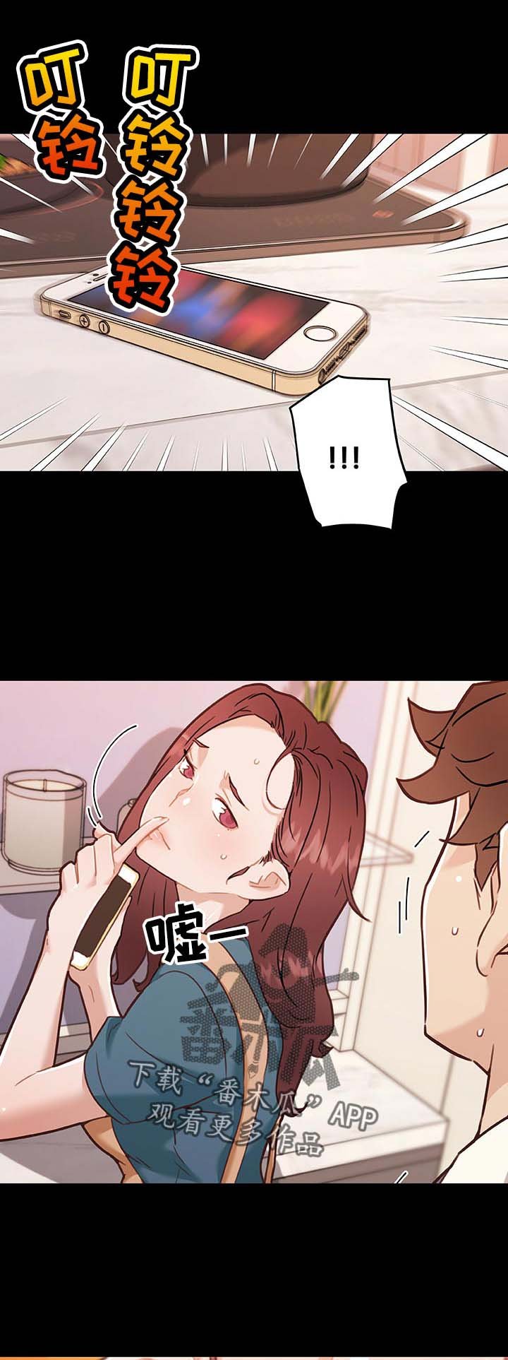 第89章：吃炸鸡
