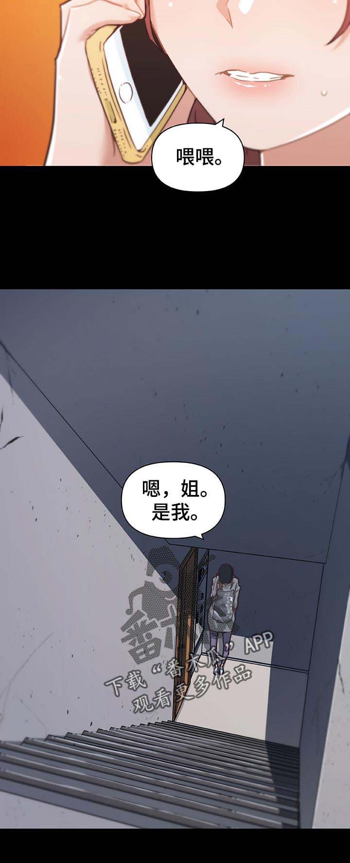 第89章：吃炸鸡