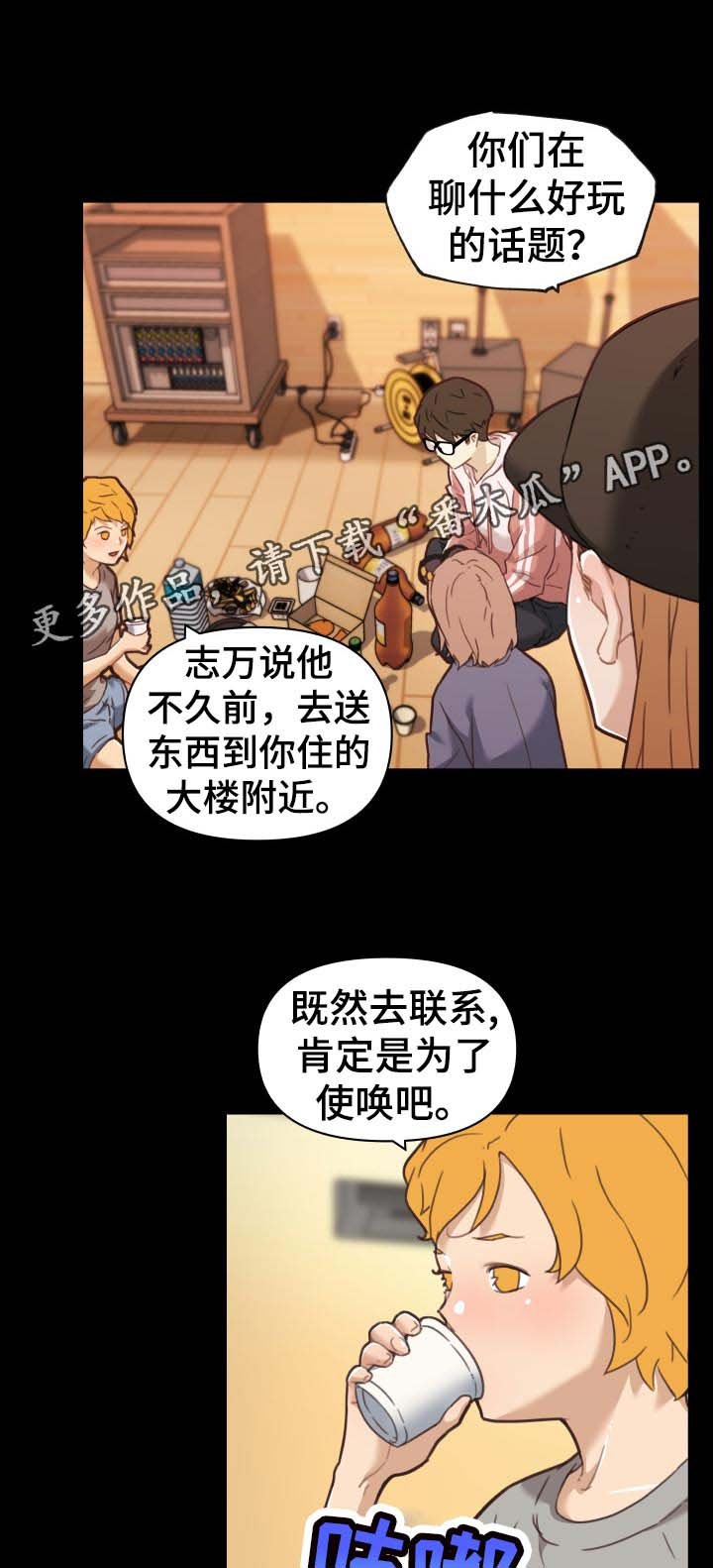 第90章：又开始了