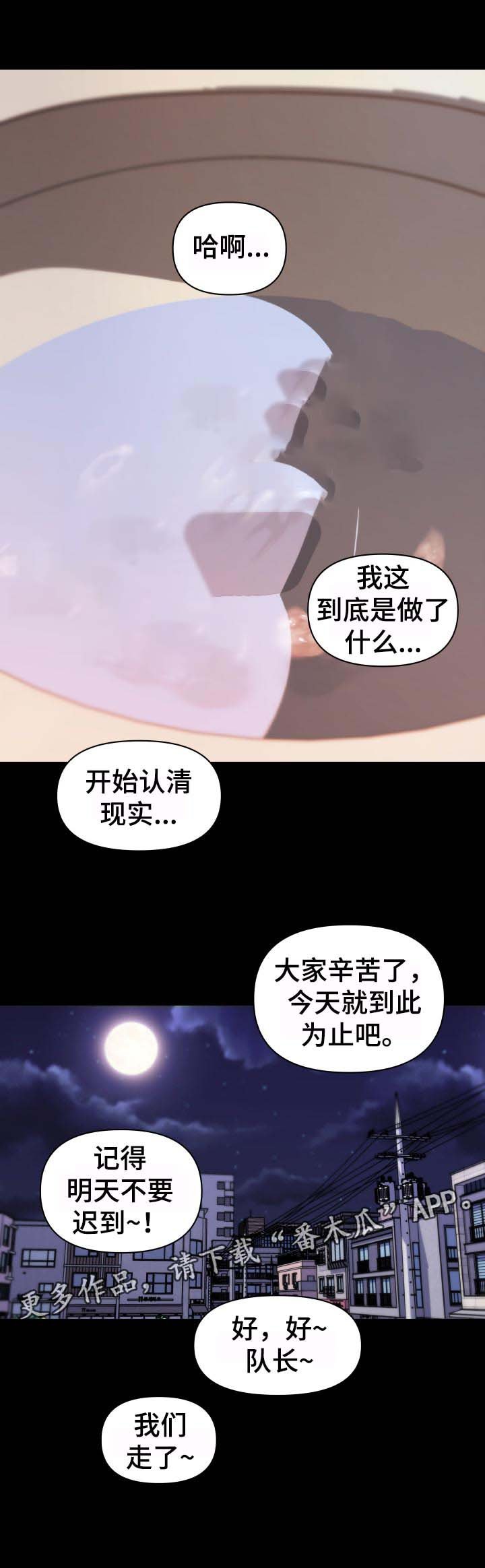第91章：要说吗