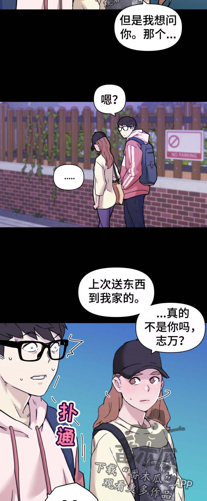 第91章：要说吗