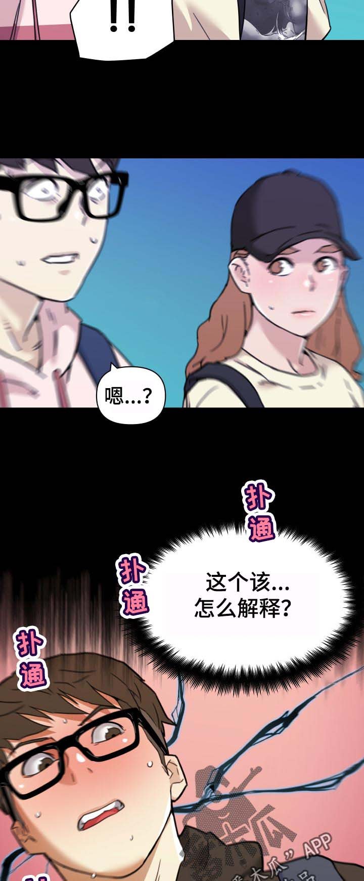 第91章：要说吗