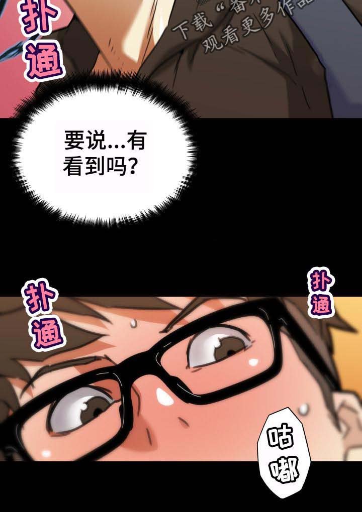第91章：要说吗