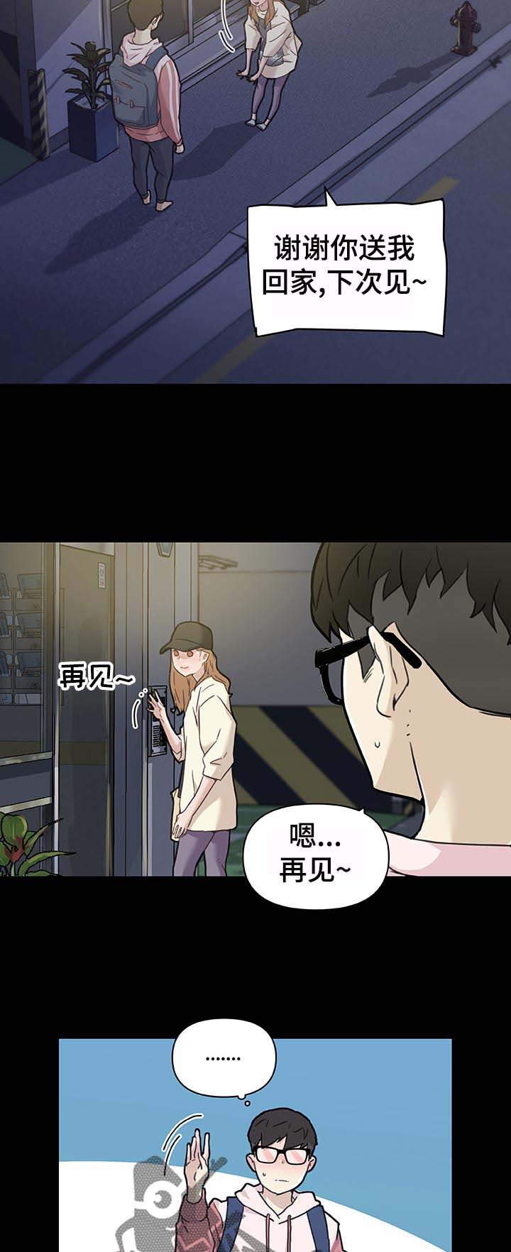 第92章：幸福的日常