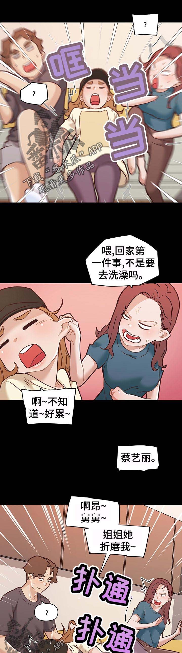第92章：幸福的日常