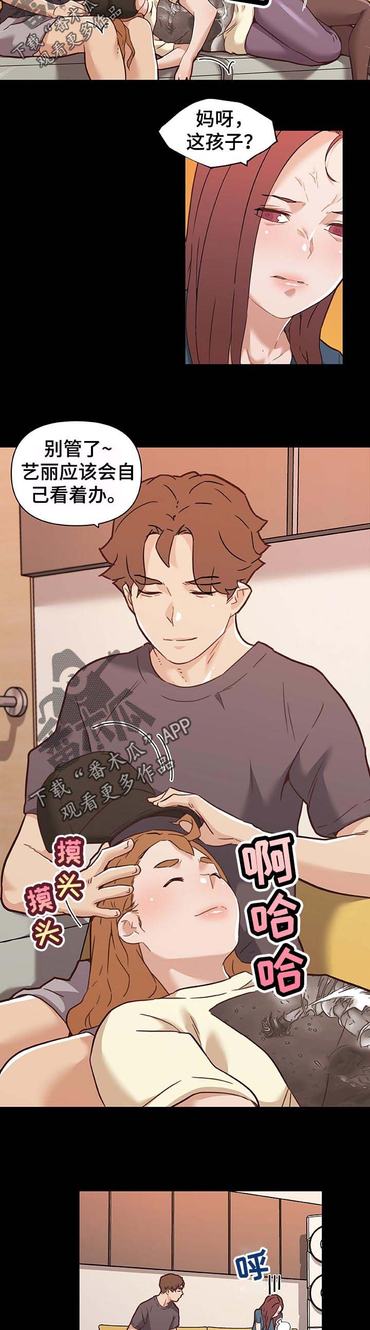 第92章：幸福的日常