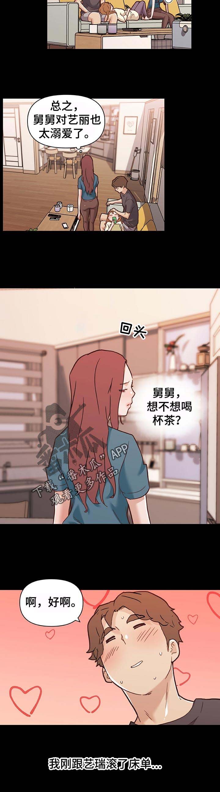 第92章：幸福的日常