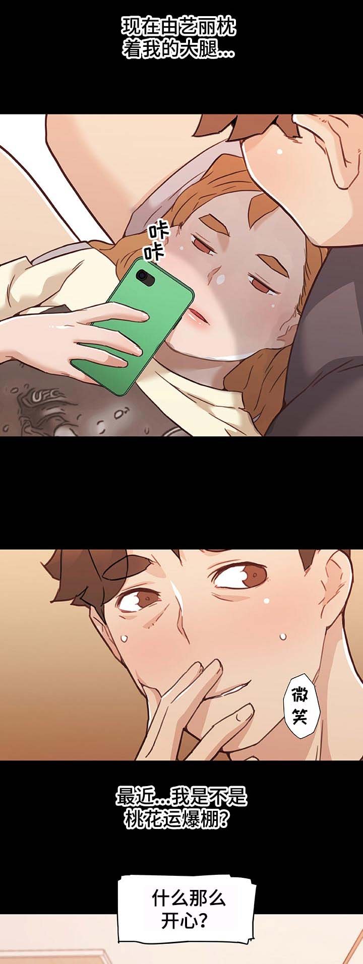 第92章：幸福的日常