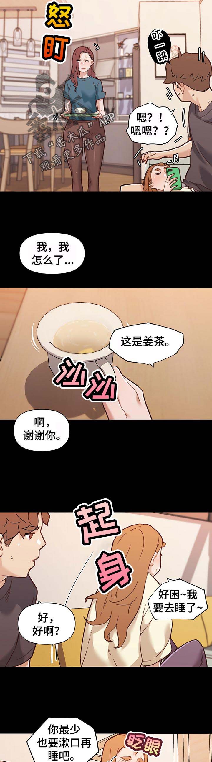 第92章：幸福的日常