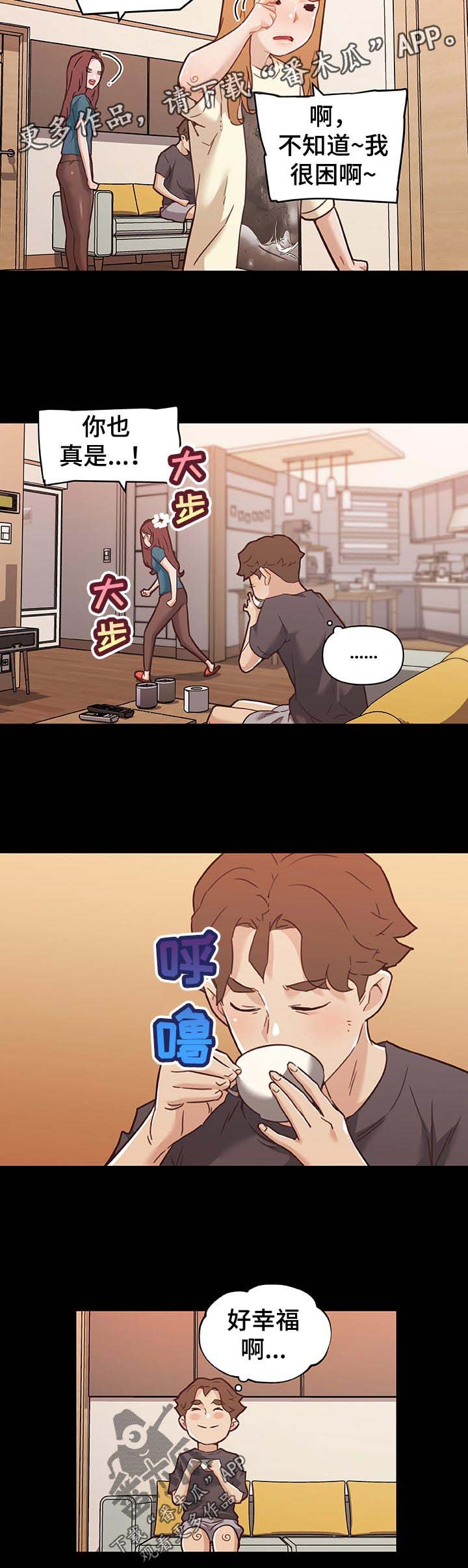 第92章：幸福的日常