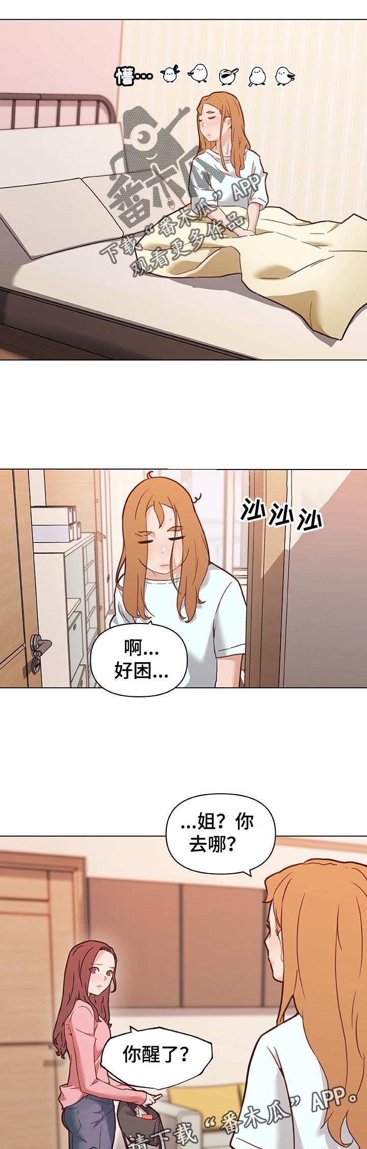 第93章：新工作