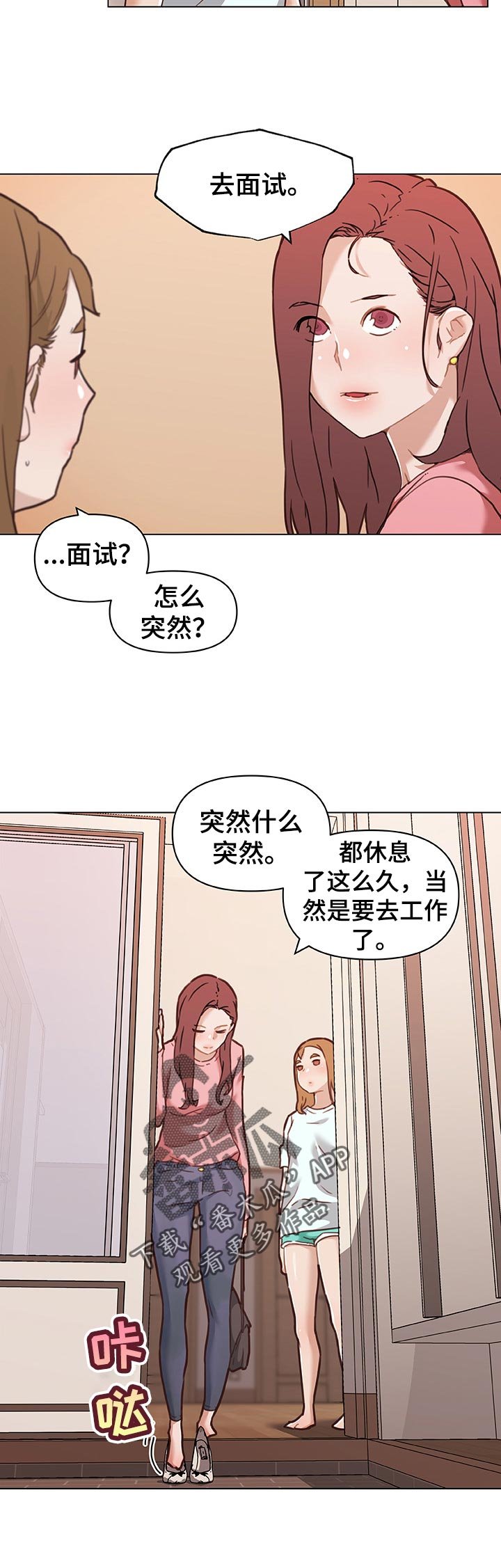 第93章：新工作