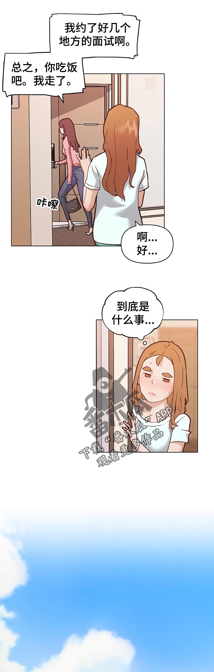 第93章：新工作