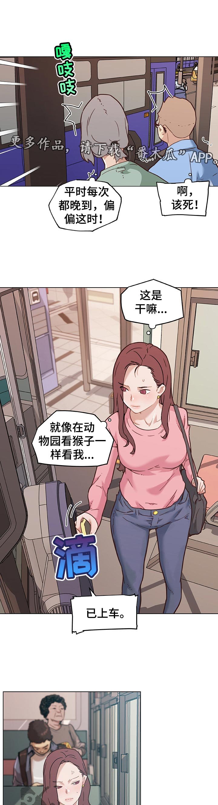 第93章：新工作