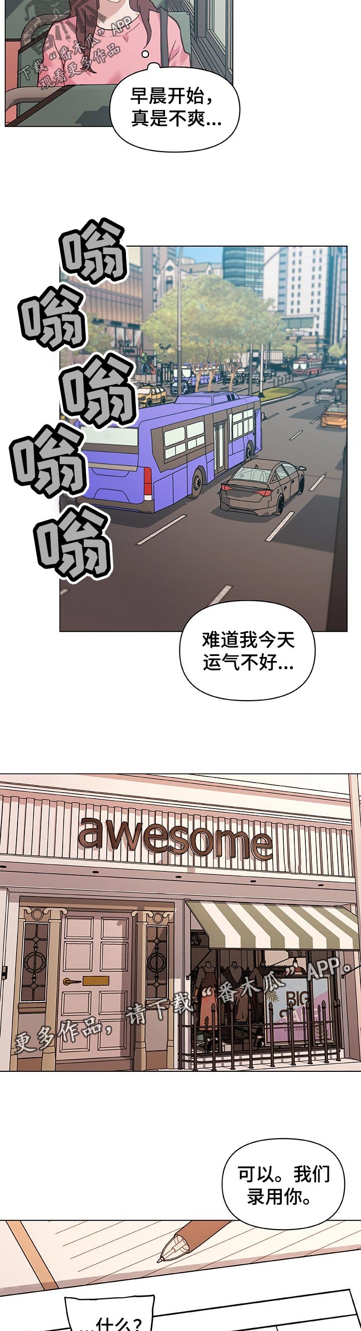 第93章：新工作