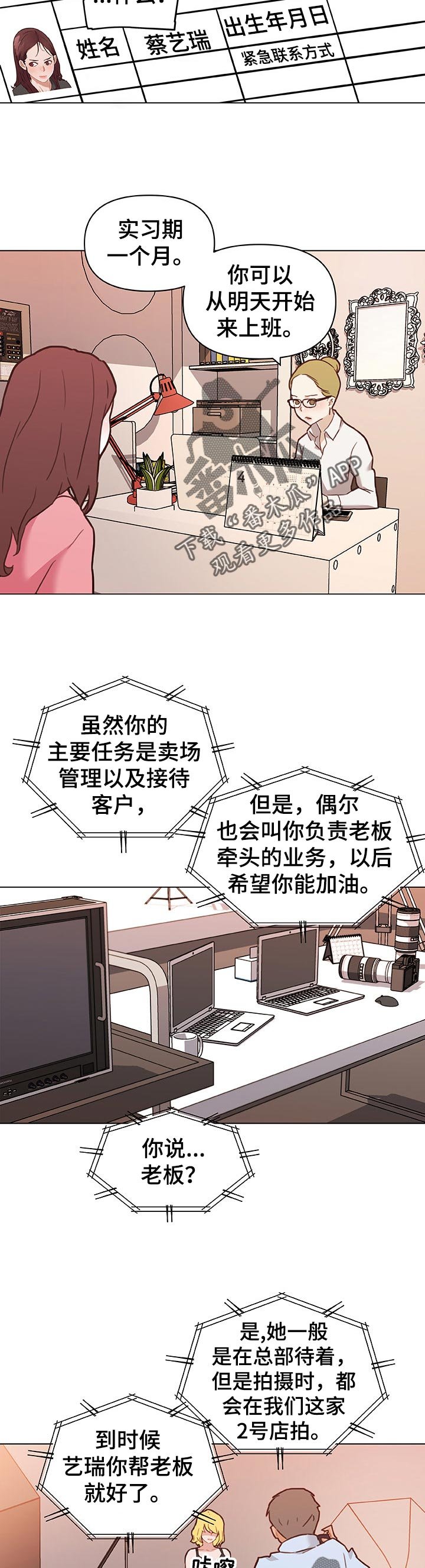 第93章：新工作