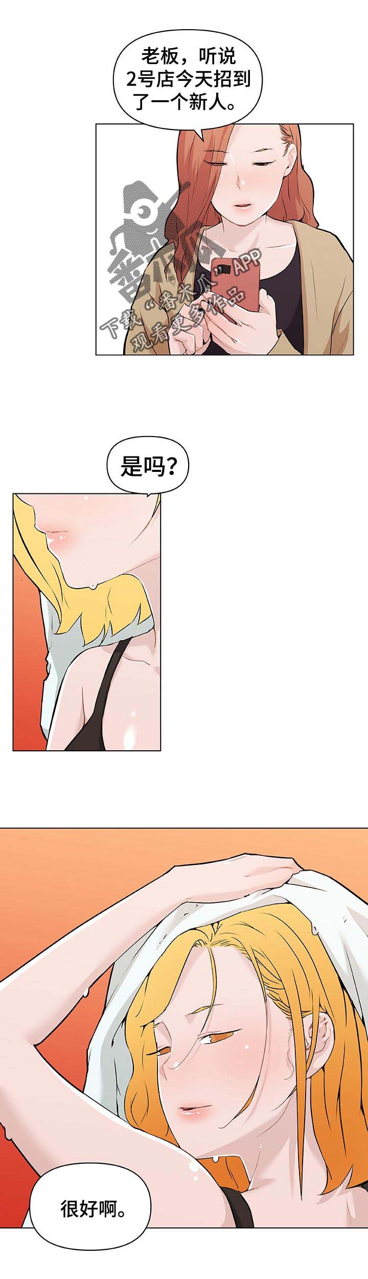第93章：新工作